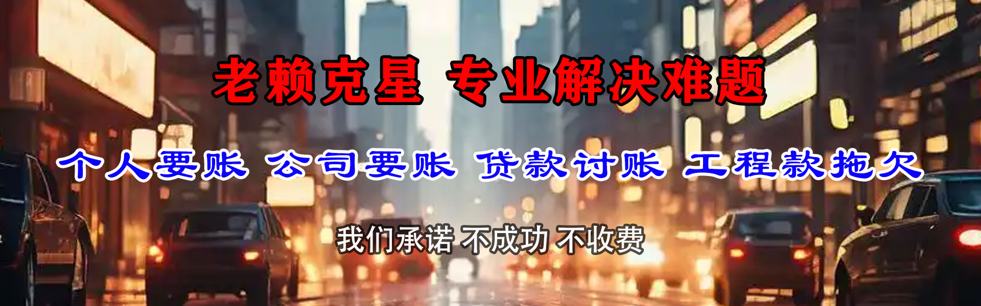 漳浦要账公司