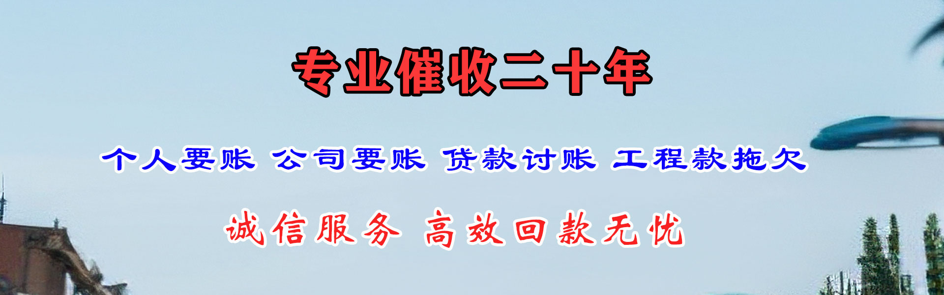 漳浦要债公司