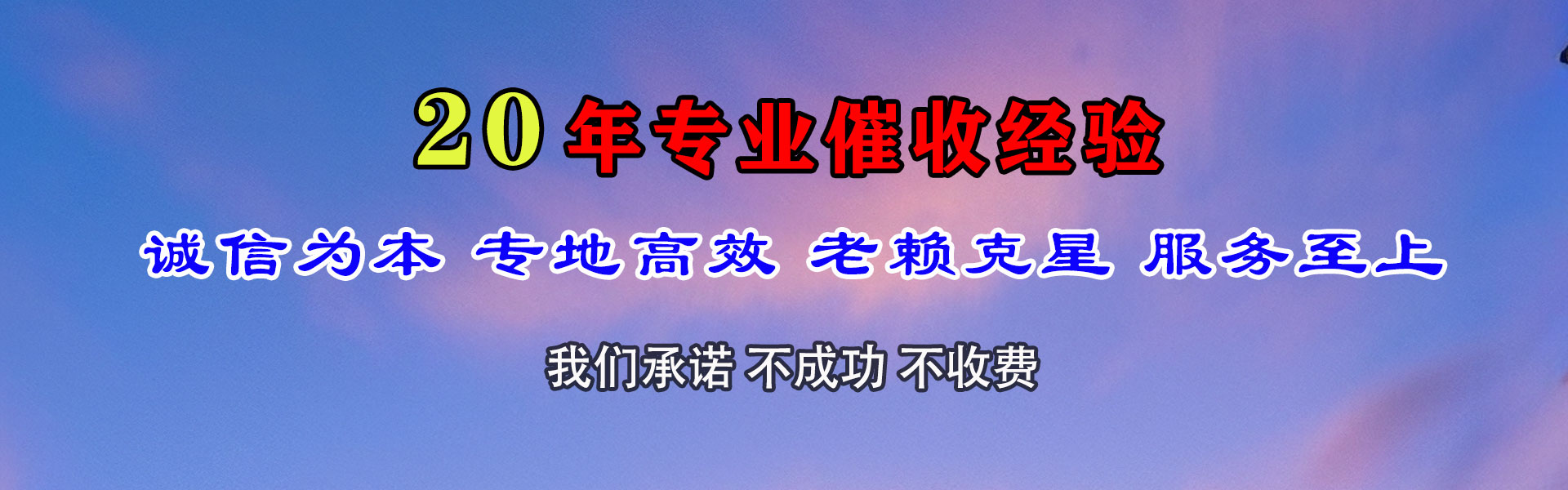 漳浦索债公司